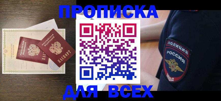 временная регистрация поиск в Цимлянске