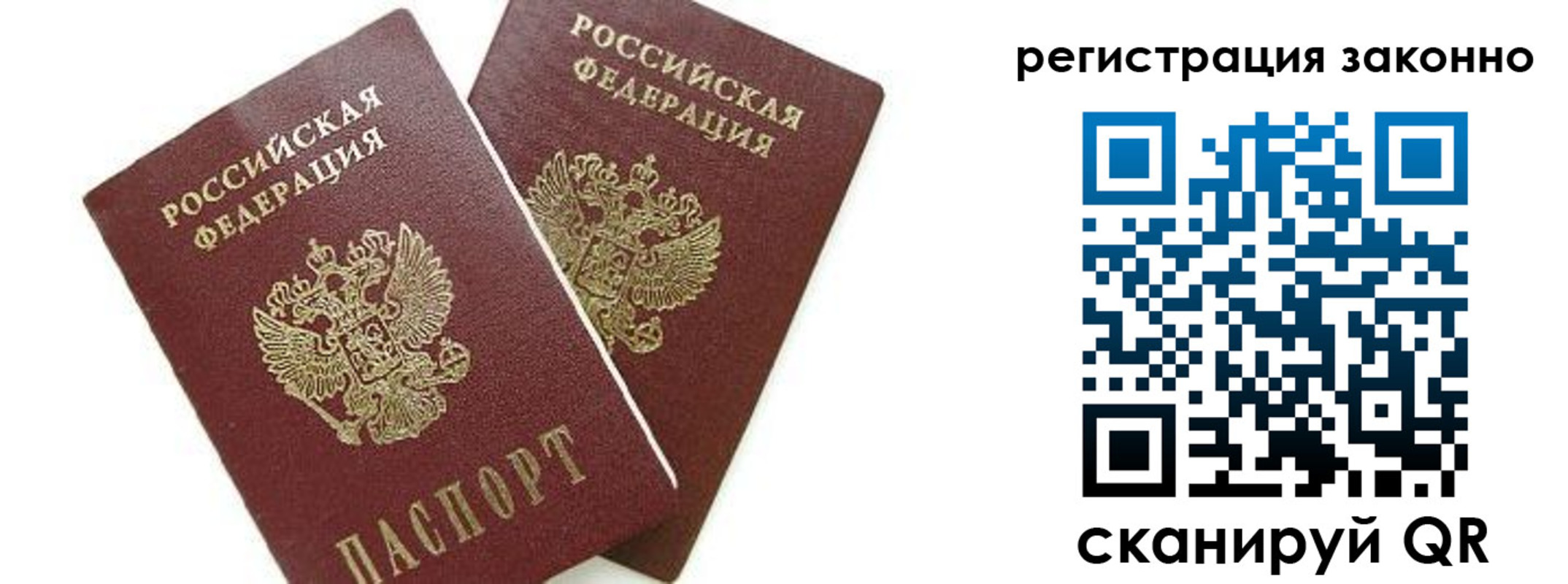 регистрация в Цимлянске