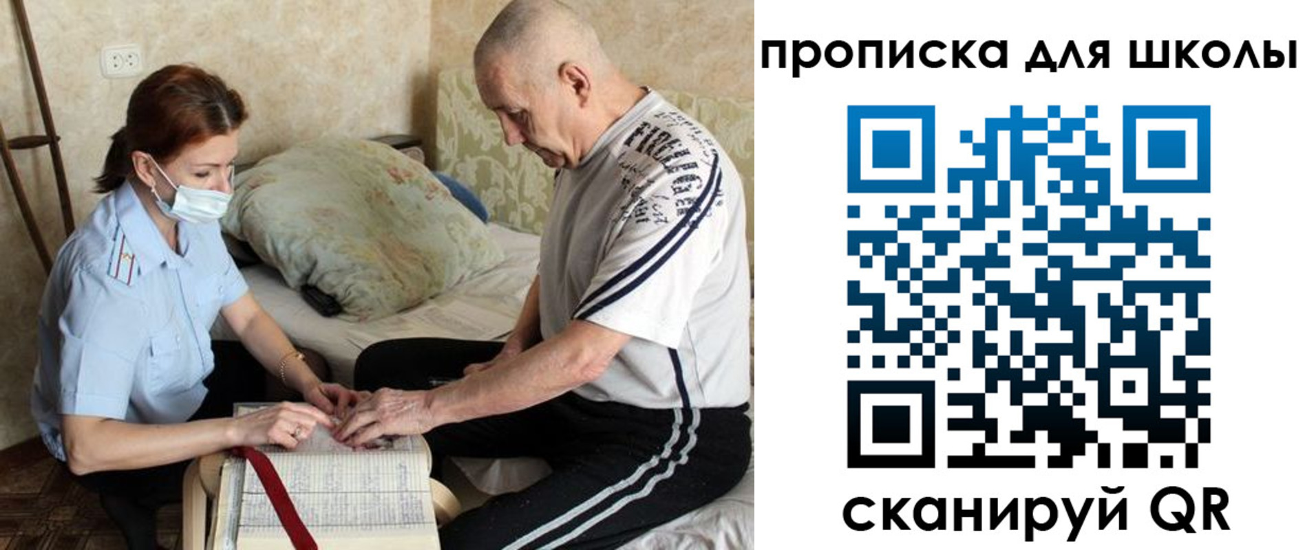 прописка в квартире в Цимлянске