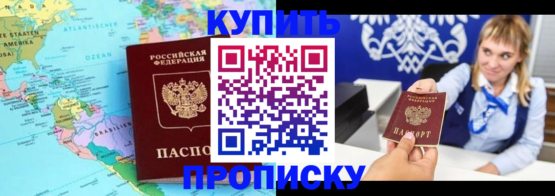 временная регистрация поиск в Цимлянске