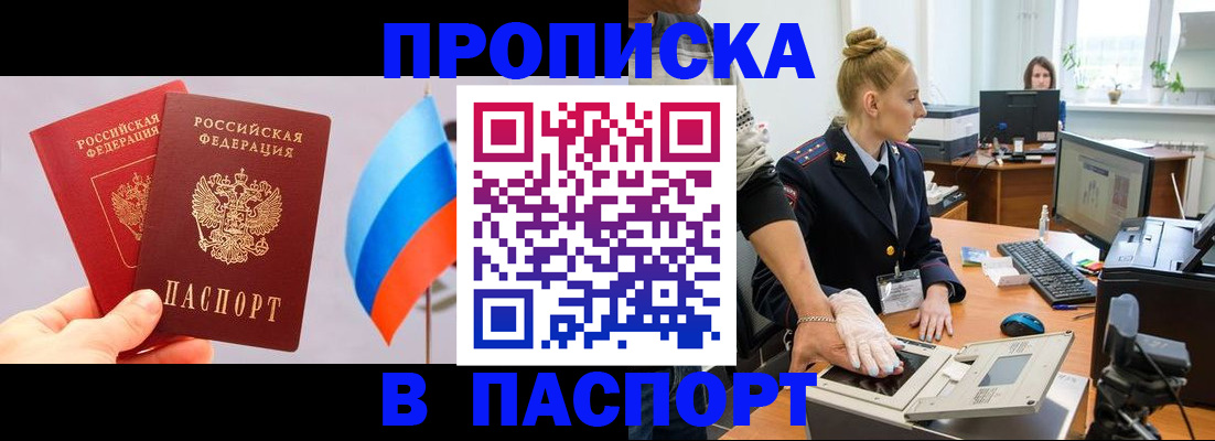 прописка для военкомата в Цимлянске