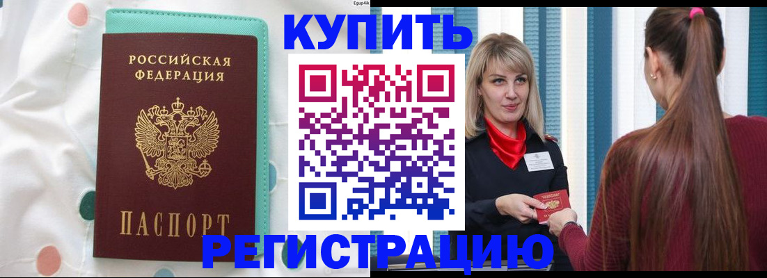 найти адрес прописки в Цимлянске