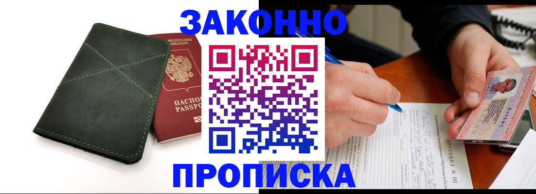 регистрация для школы в Цимлянске