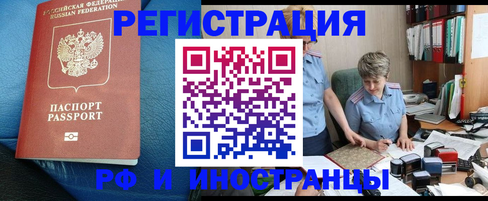 прописка от собственника в Цимлянске